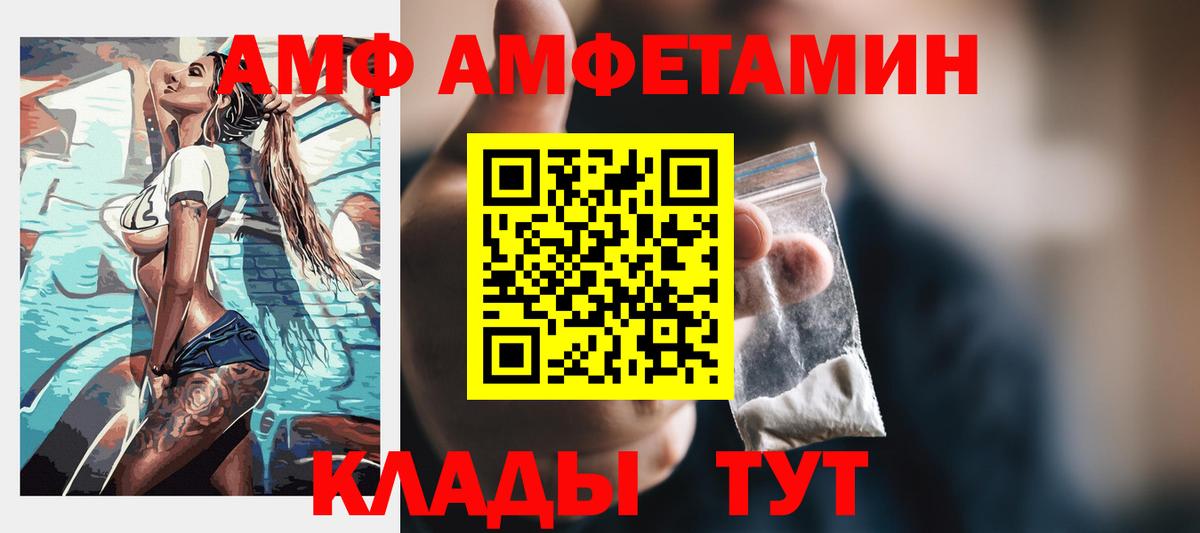 АМФЕТАМИН 97%  Вход с VPN  ссылка на мегу ТОР  Ишим 
