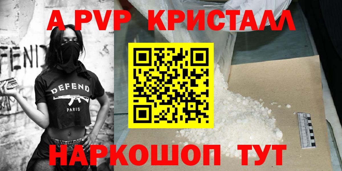 А ПВП Соль Ишим