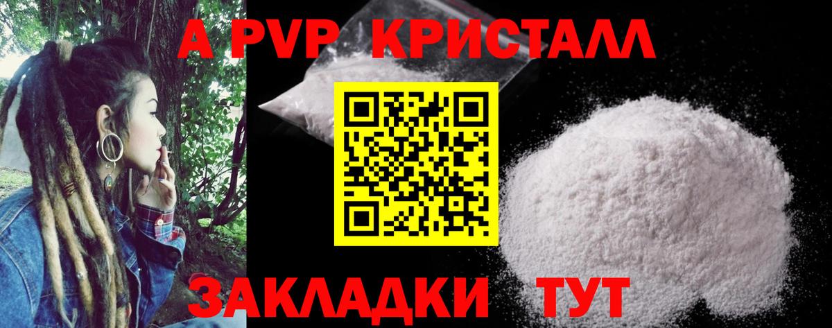 Alpha PVP VHQ  Alpha PVP  A-PVP кристаллы  Alpha-PVP СК КРИС  Ишим  Вход с VPN 
