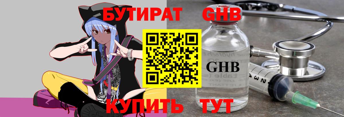 Бутират  БУТИРАТ буратино  Вход с VPN  Ишим 