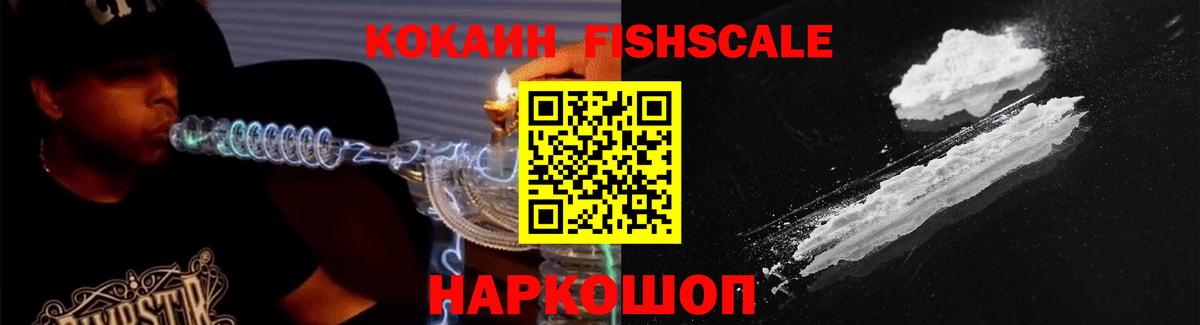 Ишим  где продают наркотики  Вход с VPN  КОКАИН 97% 