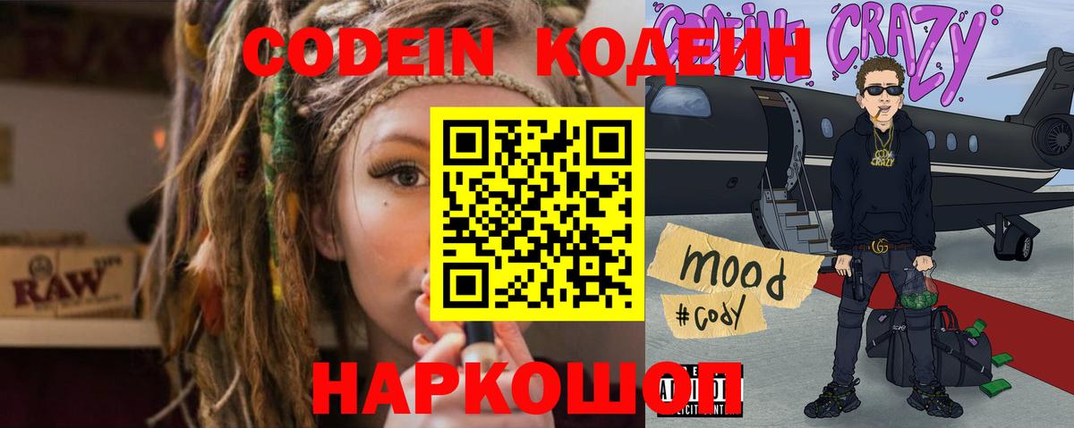 Метамфетамин  Мефедрон кристаллы  Меф МЯУ МЯУ  Вход с VPN  Кокаин  Магазины продажи наркотиков  Ишим  Бошки Шишки  Гашиш  A PVP СОЛЬ кристаллы 