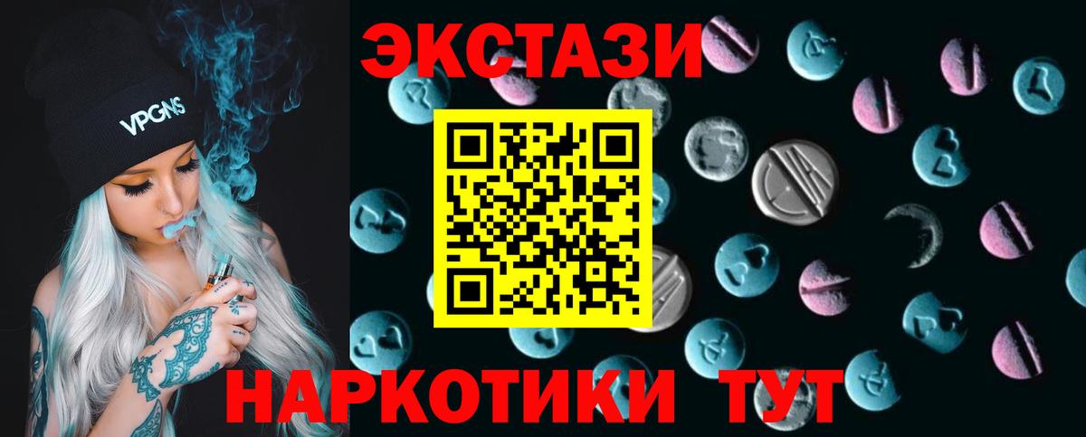 Ecstasy бентли  Ecstasy Дубай  Вход с VPN  Ишим 