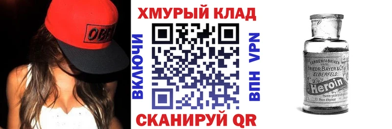 Героин хмурый  блэк спрут рабочий сайт  Ишим 
