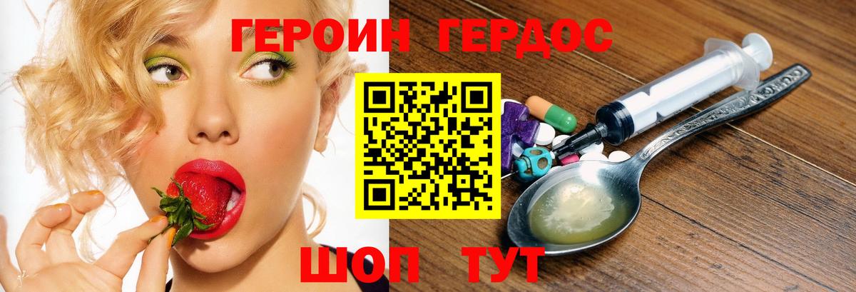 Ишим  Героин хмурый  Вход с VPN 