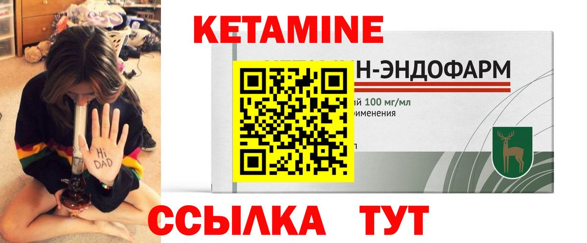 Ишим  КЕТАМИН ketamine  Вход с VPN 