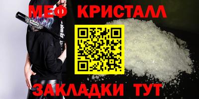 мяу мяу кристалл Кумертау