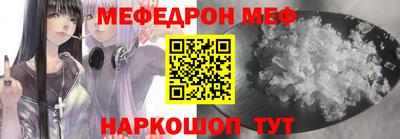 мяу мяу кристалл Кумертау