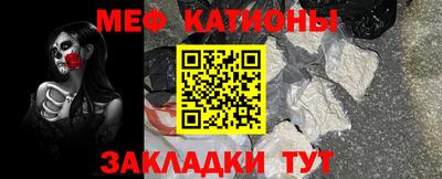 мяу мяу кристалл Кумертау