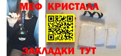 мяу мяу кристалл Кумертау