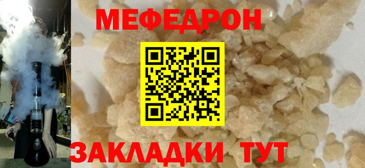 МЯУ-МЯУ  МЕФ 4 MMC  Вход с VPN  МЯУ-МЯУ 4 MMC  Ишим 
