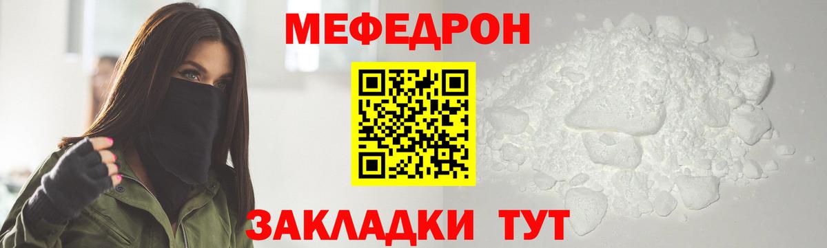 Меф кристаллы Ишим