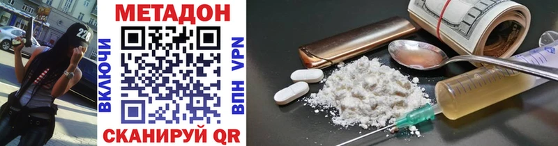 МЕТАДОН VHQ  Ишим 
