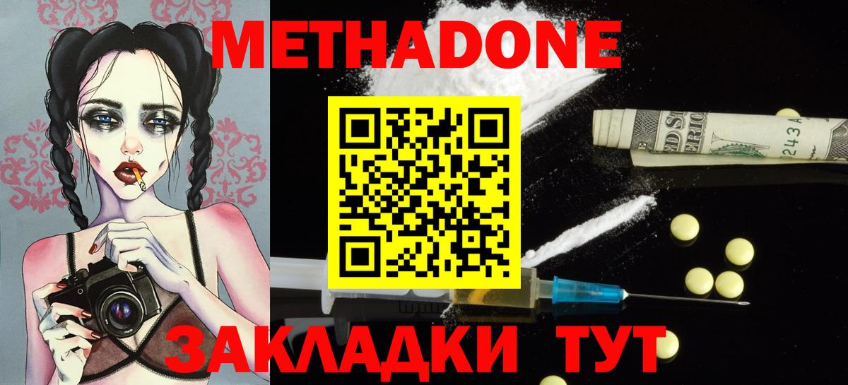 сайты даркнета клад  Метадон мёд  Вход с VPN  Ишим  МЕТАДОН кристалл 