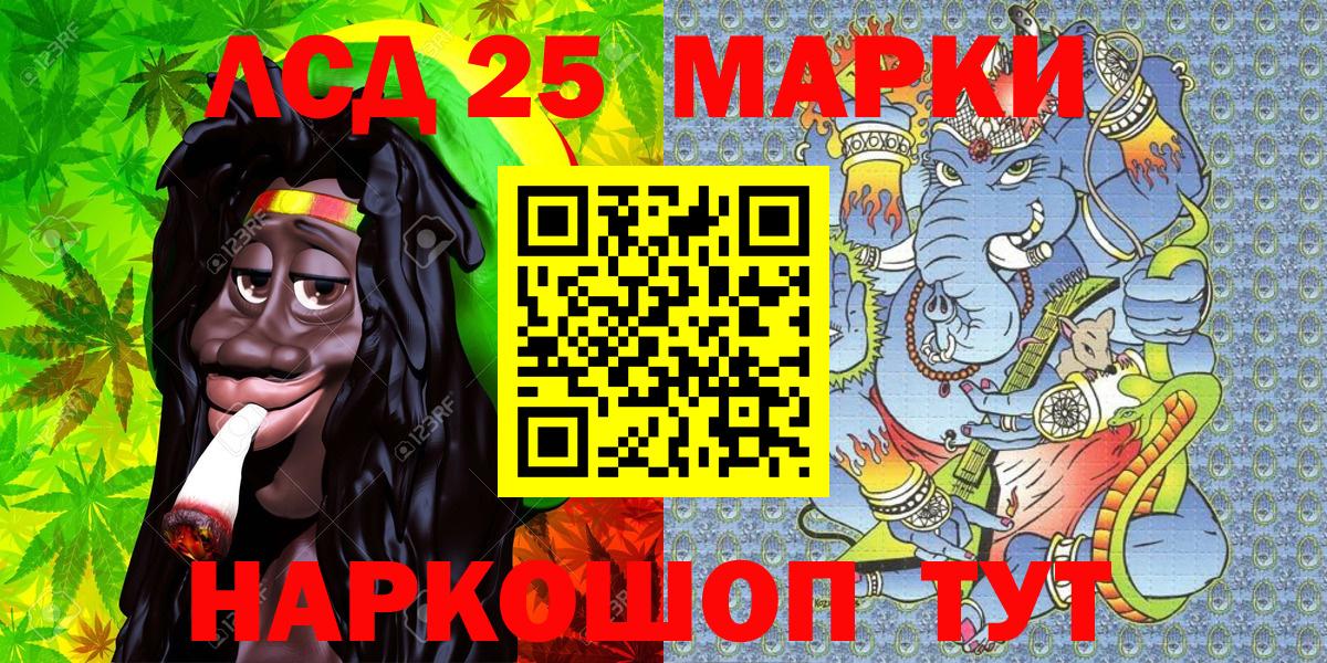 Марки 25I-NBOMe 1,5мг  Марки 25I-NBOMe 1,5мг  Ишим  Марки N-bome  купить наркотик  Вход с VPN 