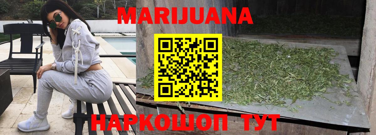 Канабис SATIVA & INDICA  Канабис план  Шишки марихуана индика  Вход с VPN  Ишим  Бошки Шишки White Widow 